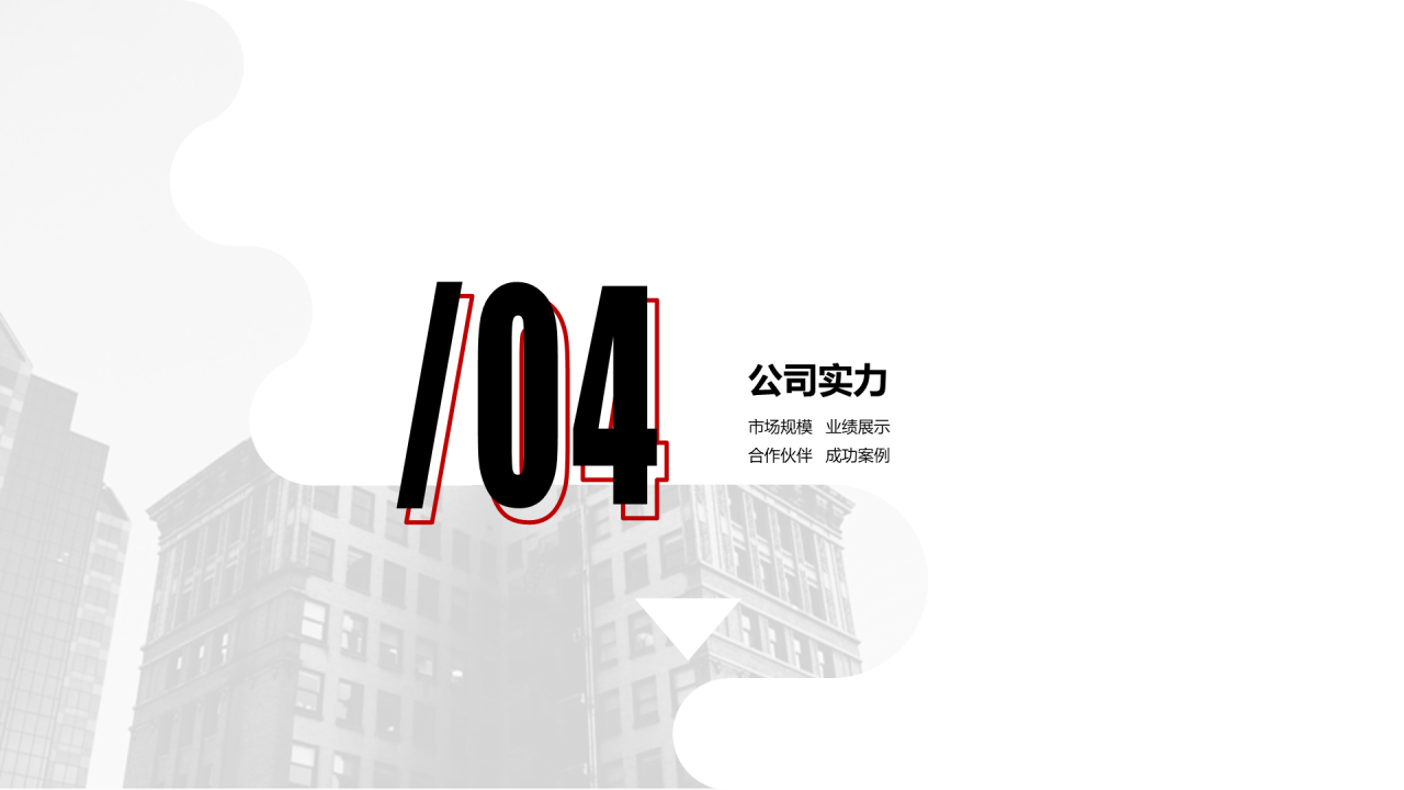 黄色商务建设银行公司介绍PPT案例