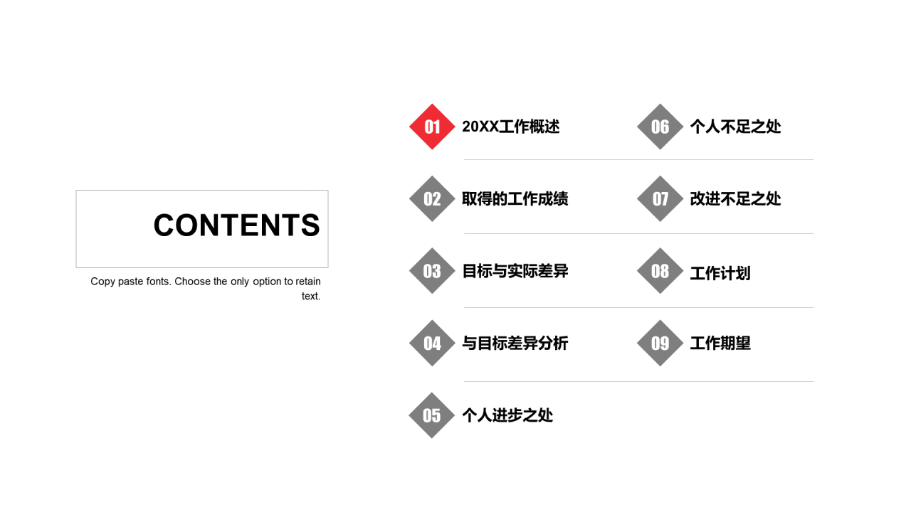 灰色商务个人工作总结报告PPT案例
