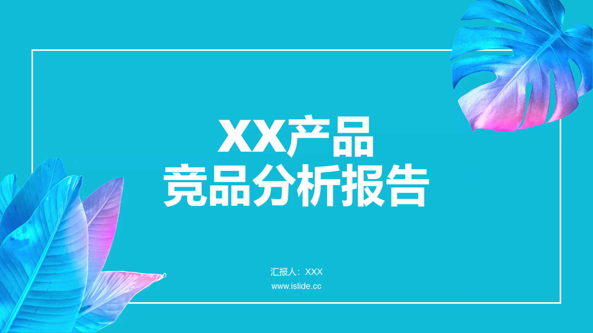 Blue creative work summary PPT case