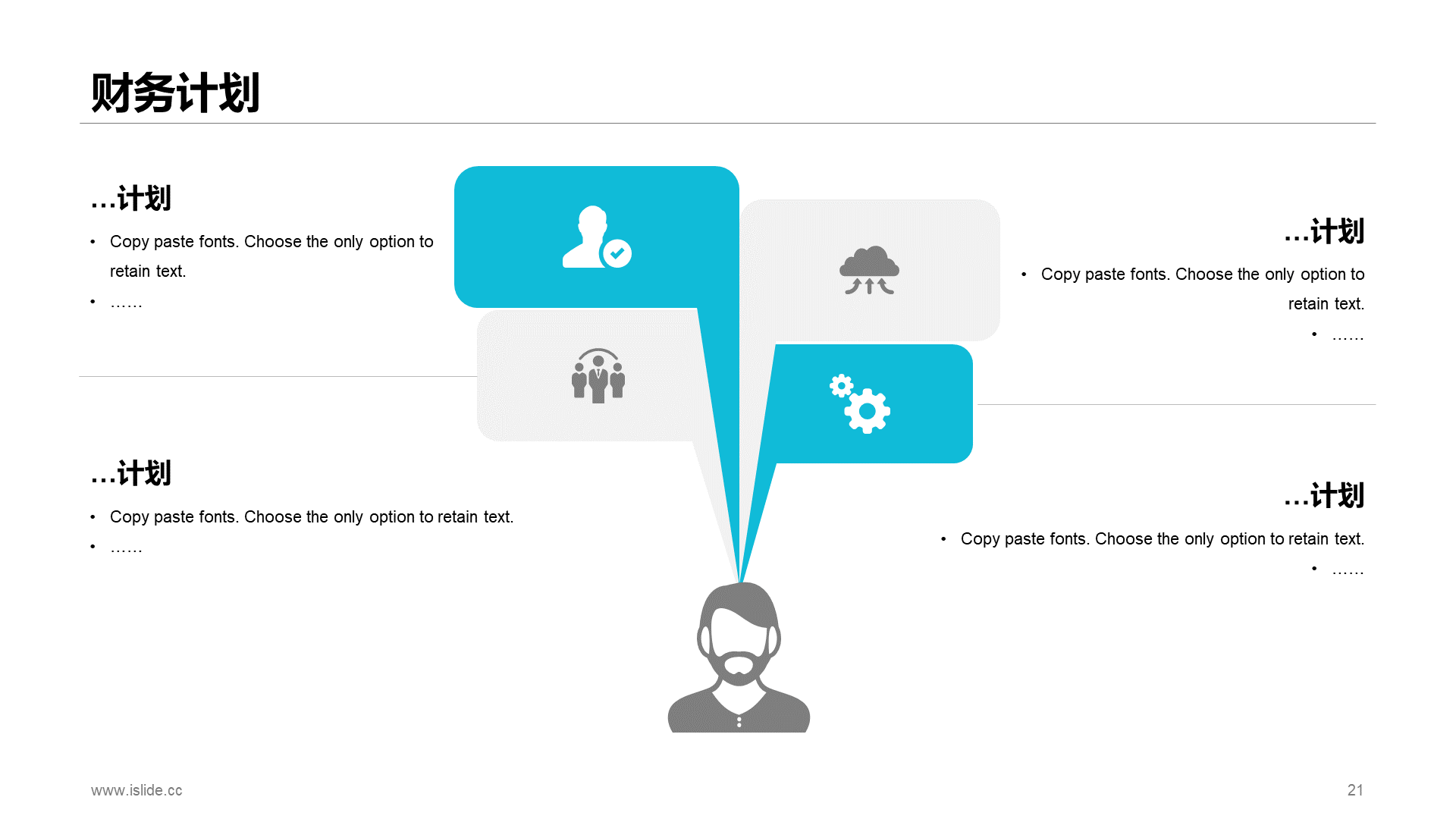 Blue creative work summary PPT case