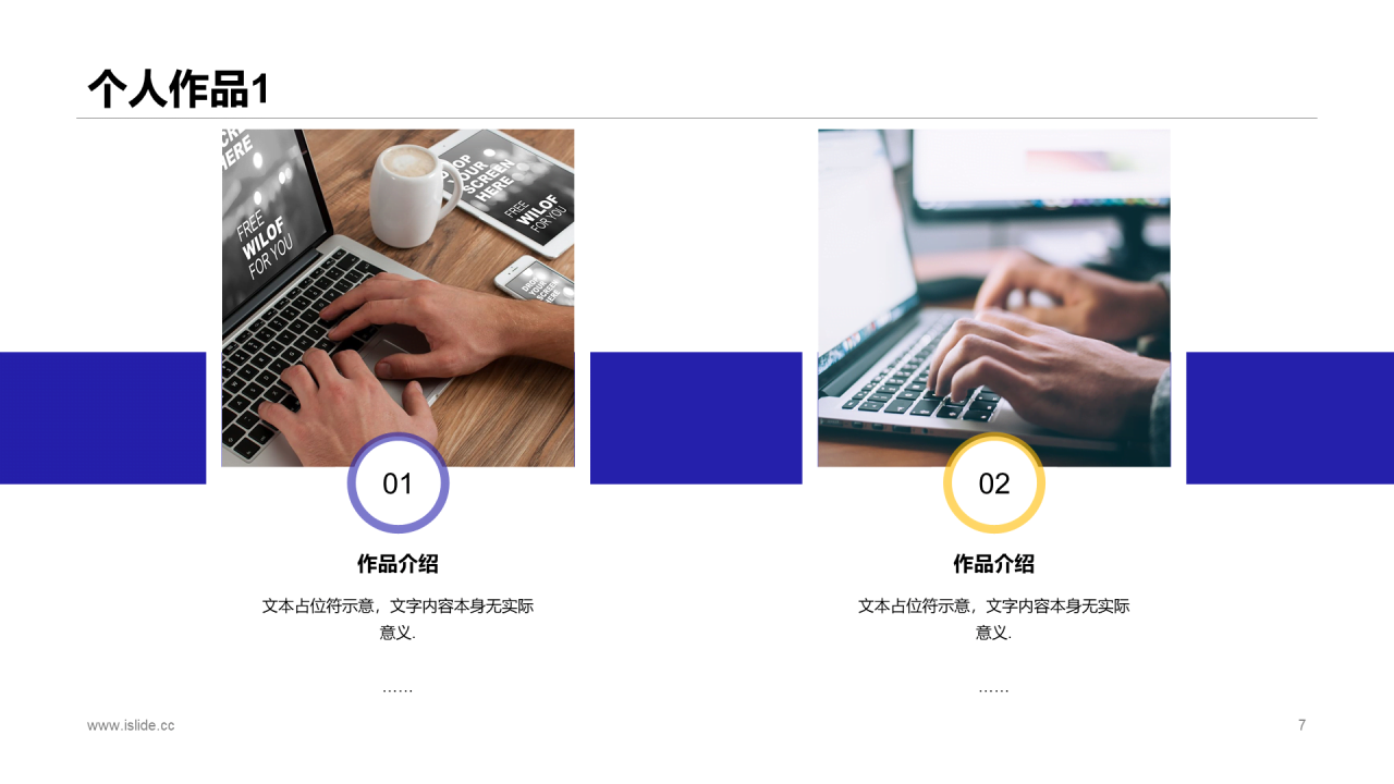 蓝色商务个人简历岗位竞聘报告PPT案例
