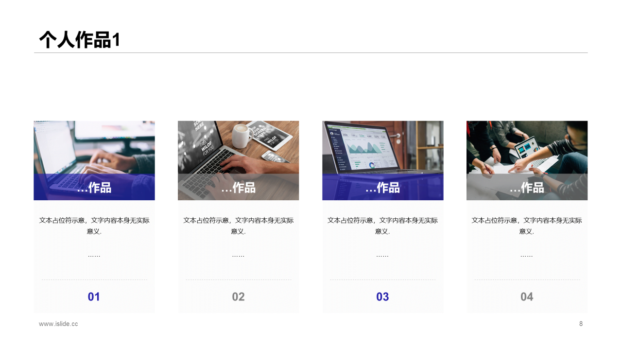 蓝色商务个人简历岗位竞聘报告PPT案例