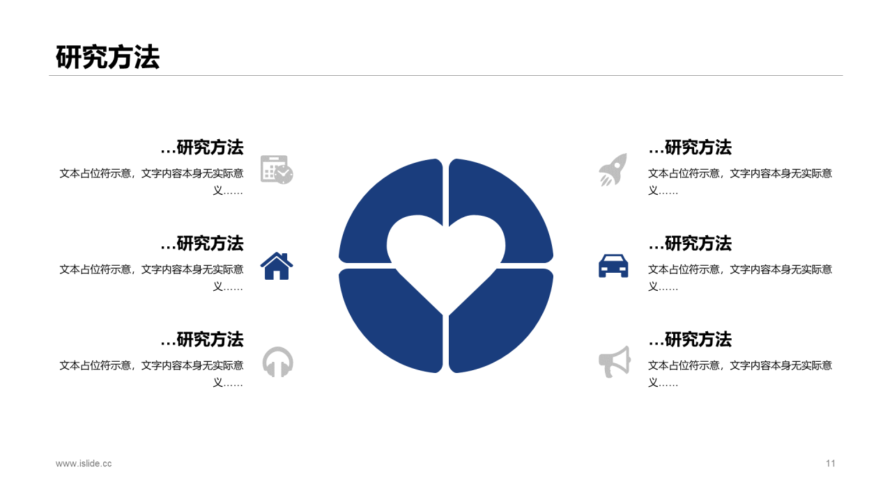 多色插画简约毕业答辩PPT案例