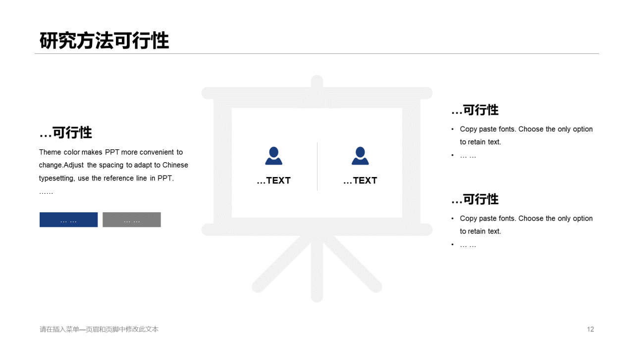 多色插画简约毕业答辩PPT案例