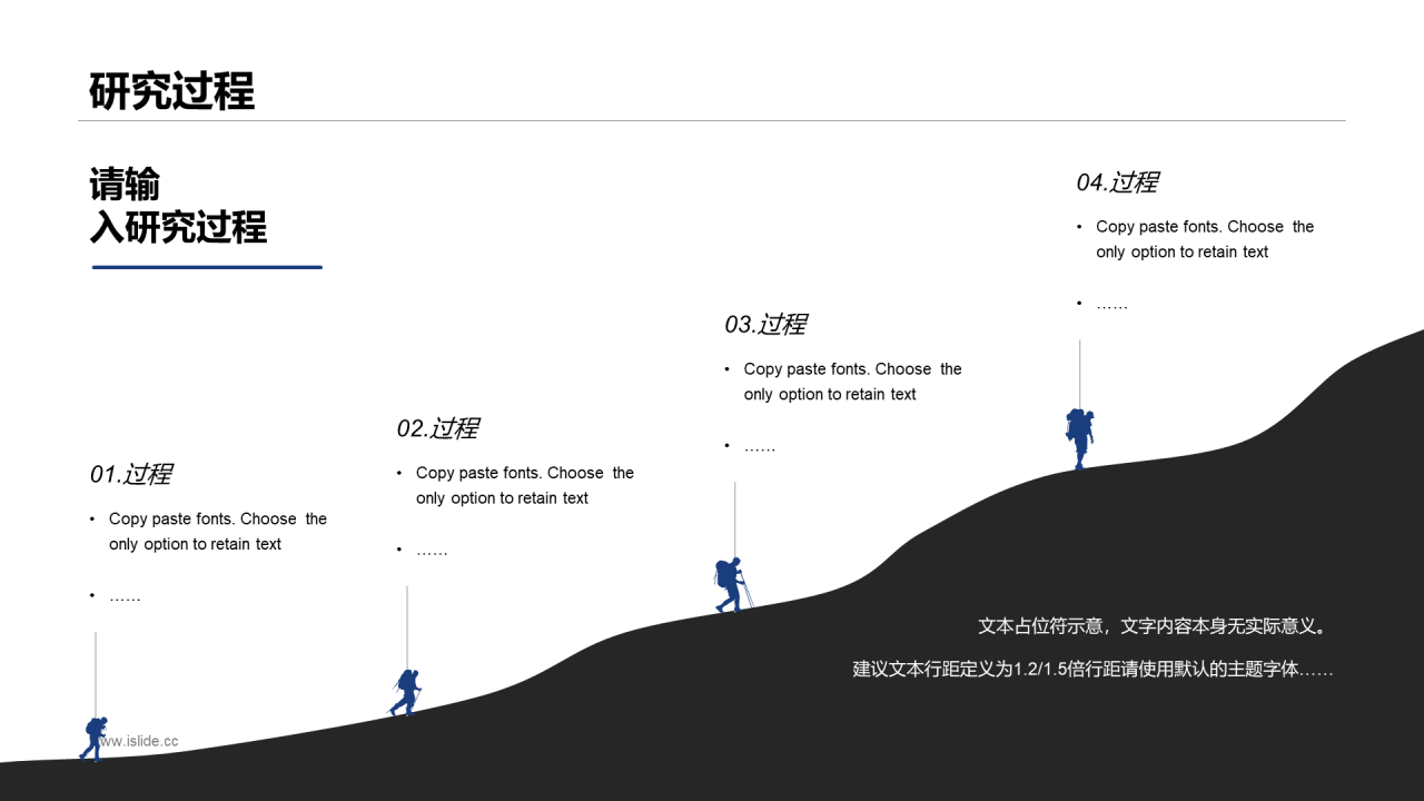 多色插画简约毕业答辩PPT案例