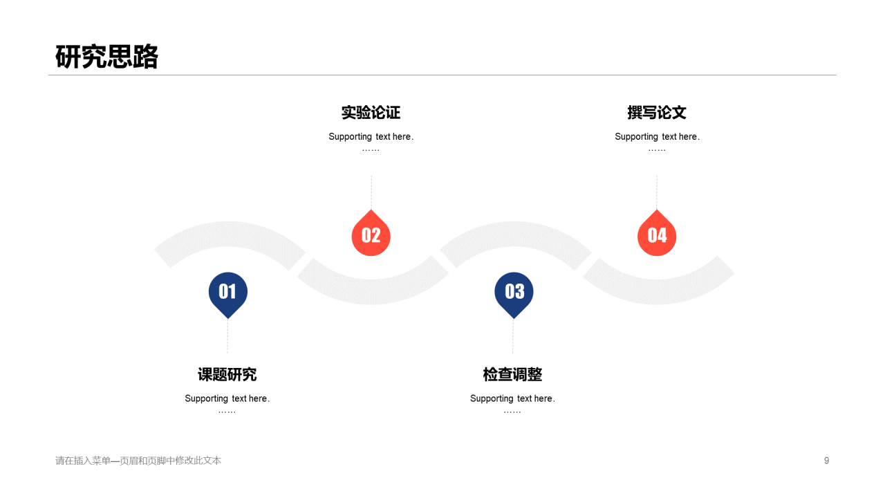 多色插画简约毕业答辩PPT案例
