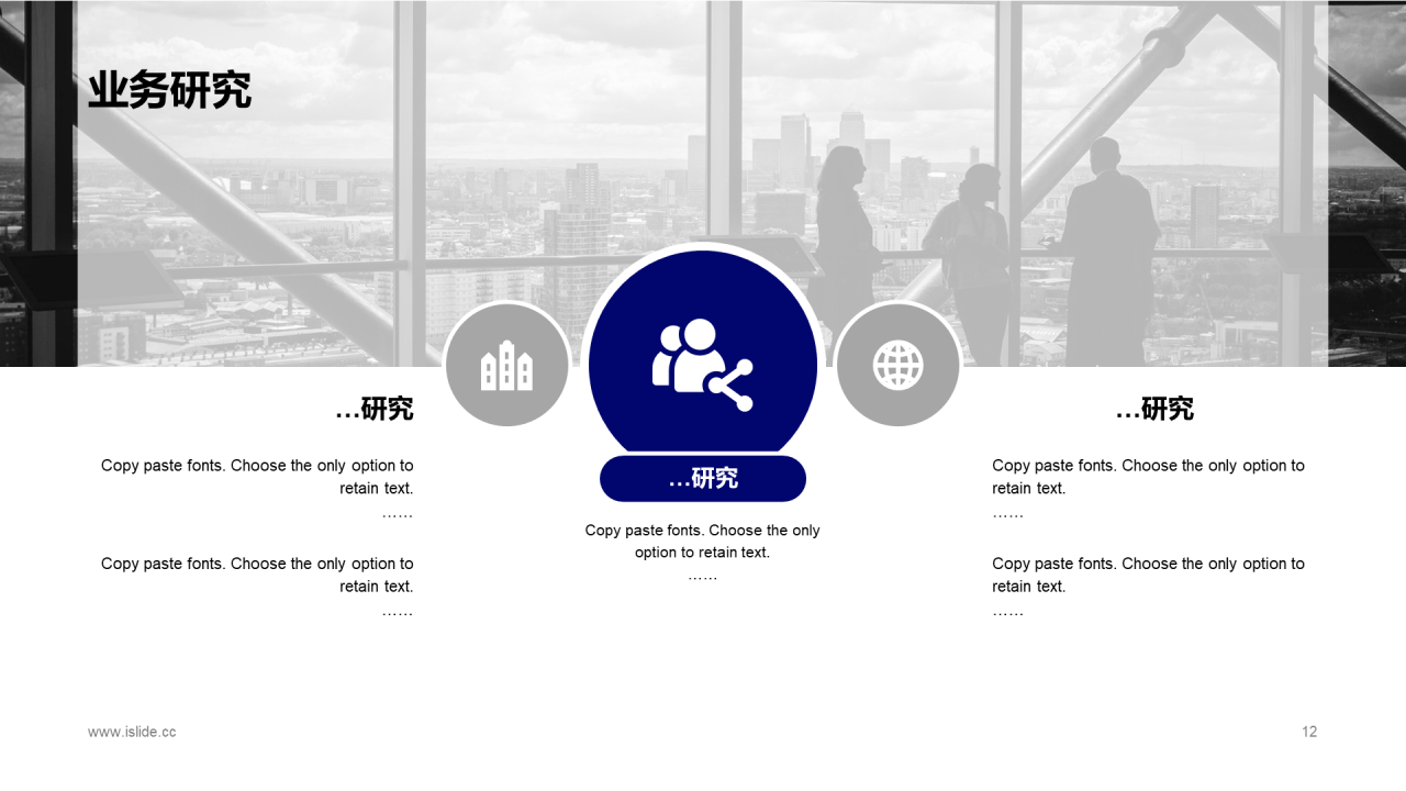 蓝色简约华中科技股份有限公司PPT案例