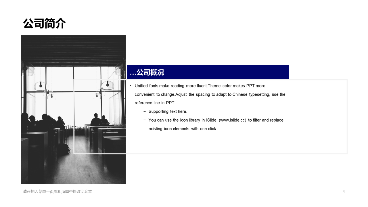 蓝色简约华中科技股份有限公司PPT案例