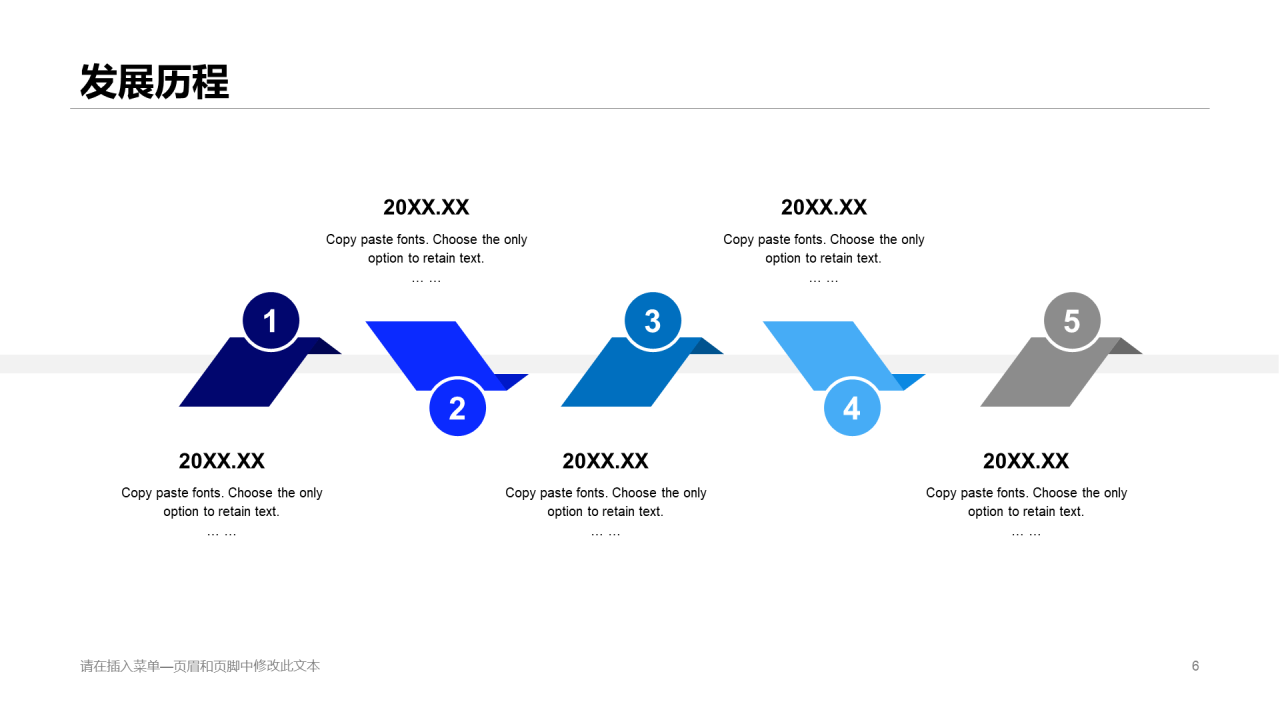 蓝色简约华中科技股份有限公司PPT案例