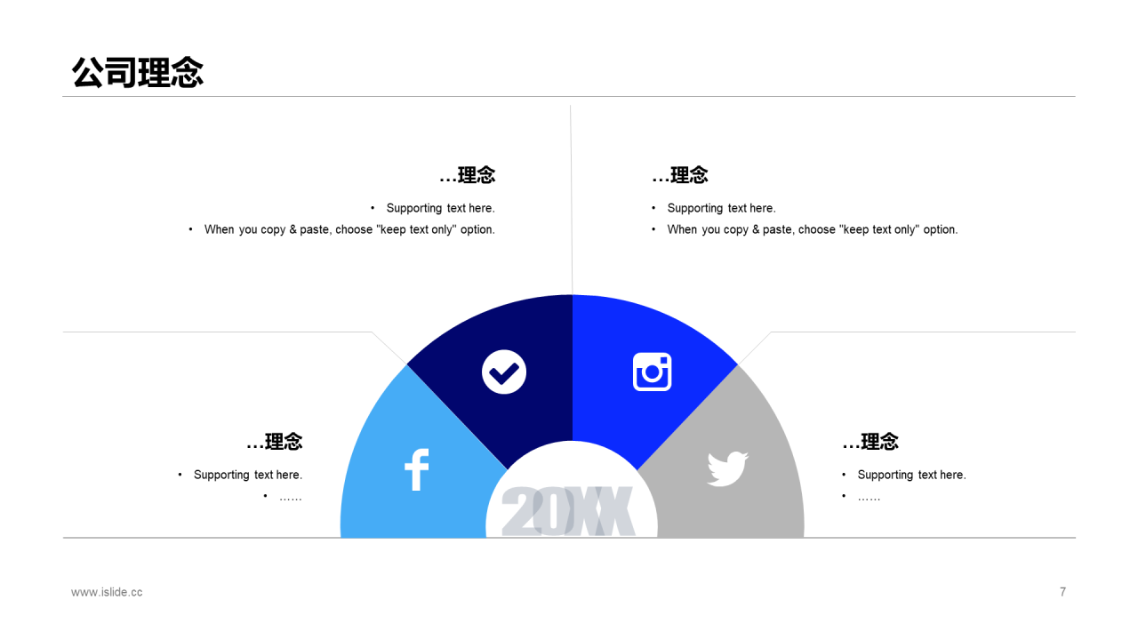 蓝色简约华中科技股份有限公司PPT案例