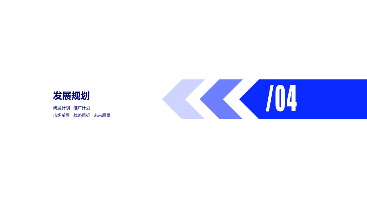 蓝色简约华中科技股份有限公司PPT案例