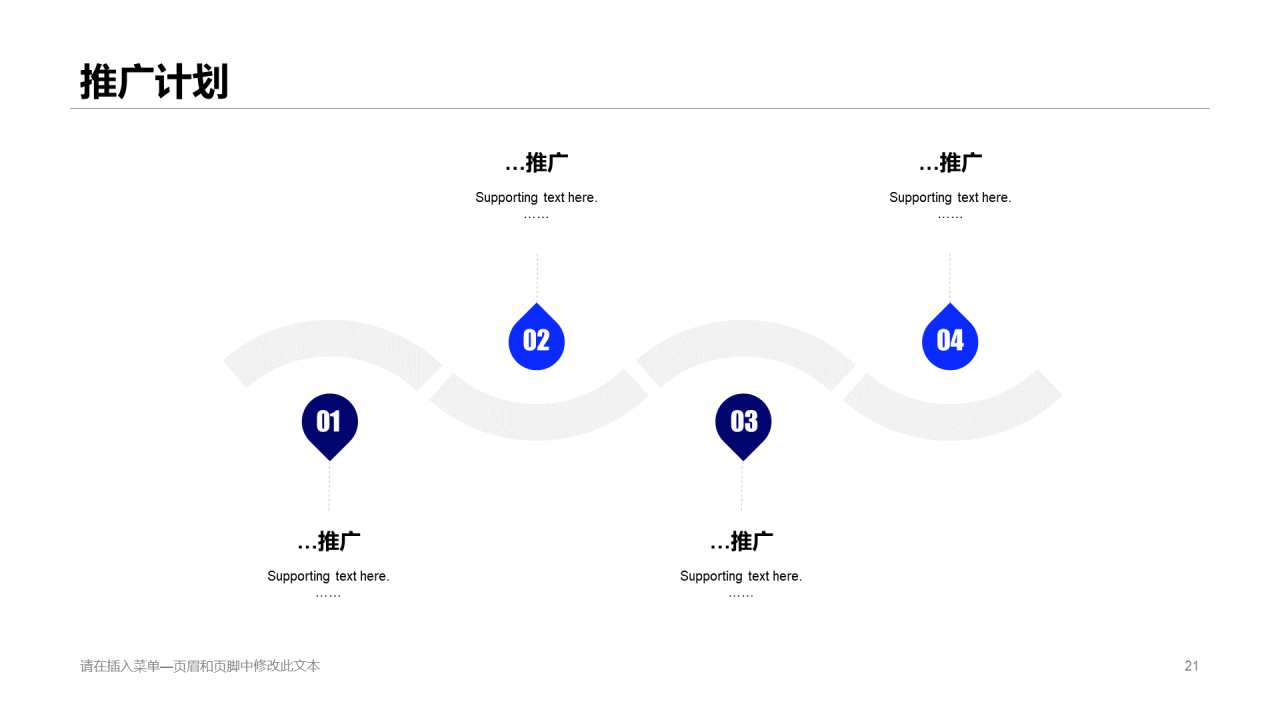 蓝色简约华中科技股份有限公司PPT案例
