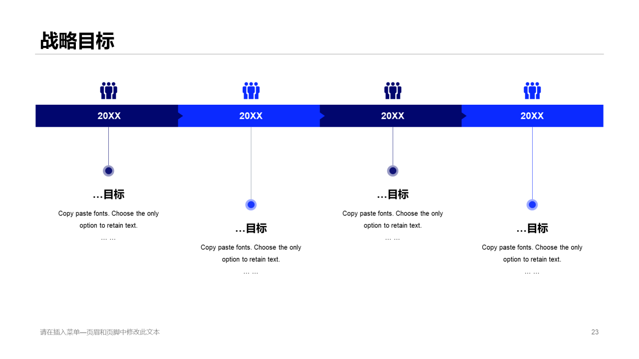 蓝色简约华中科技股份有限公司PPT案例