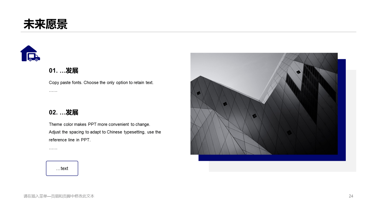 蓝色简约华中科技股份有限公司PPT案例