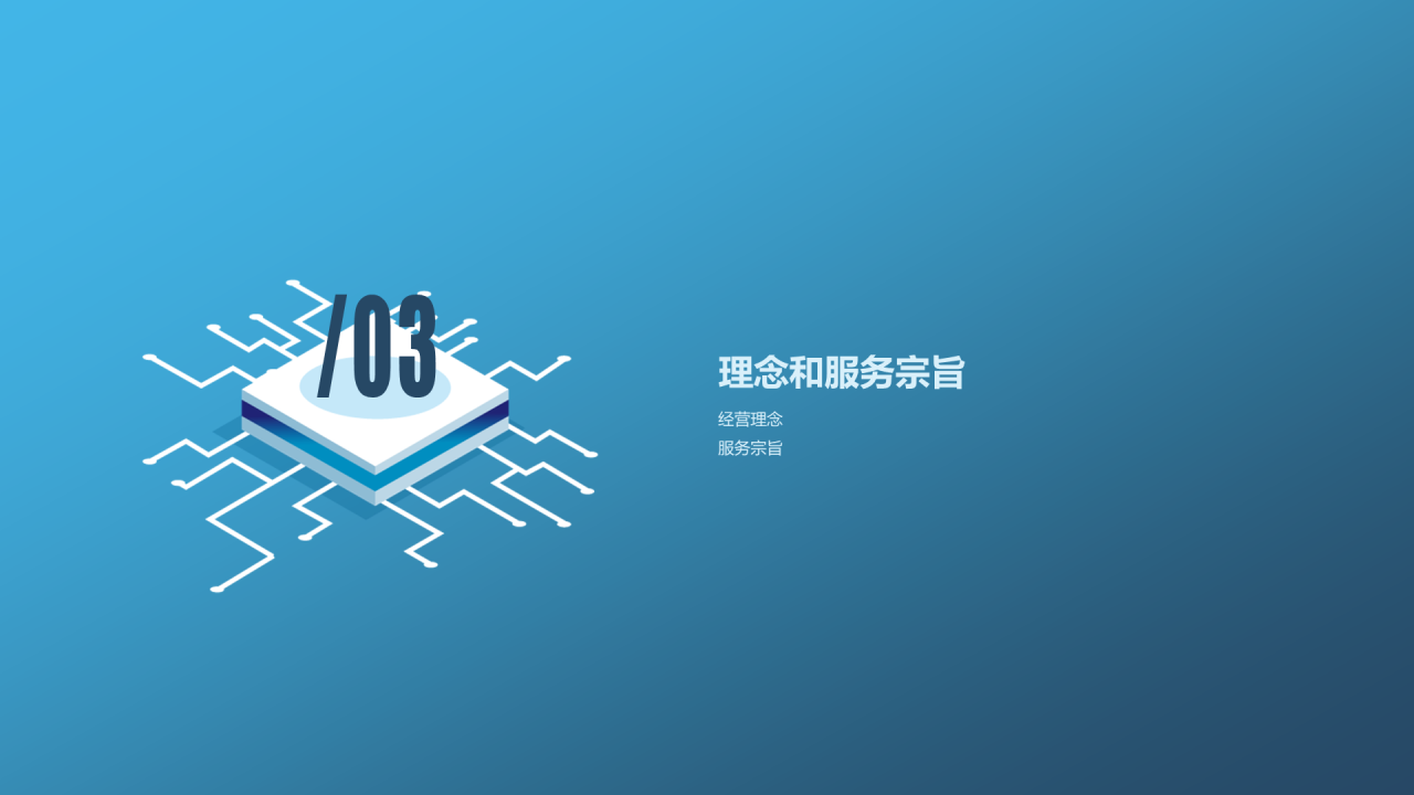 蓝色简约VR虚拟现实科技有限公司PPT案例
