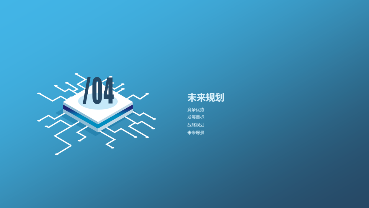 蓝色简约VR虚拟现实科技有限公司PPT案例
