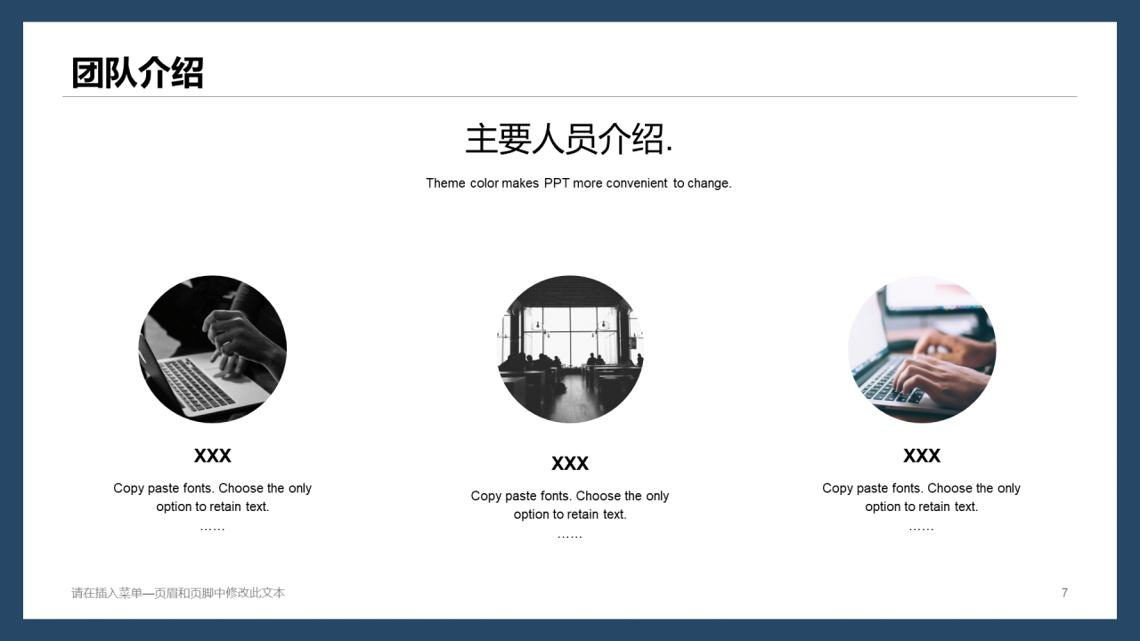 蓝色简约VR虚拟现实科技有限公司PPT案例