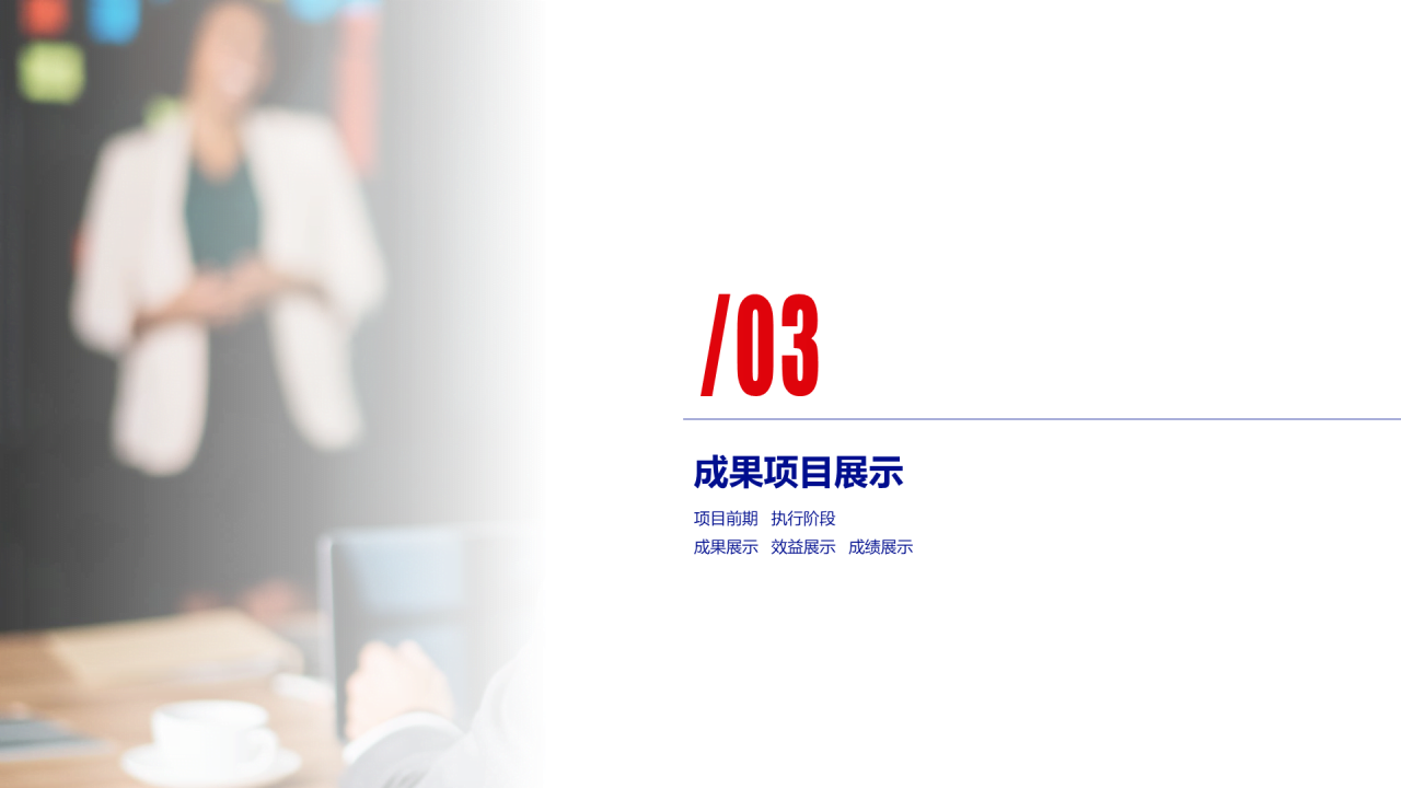蓝色简约个人年度工作总结报告PPT案例