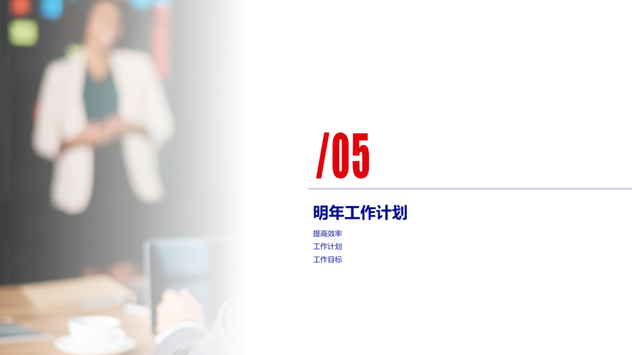 蓝色简约个人年度工作总结报告PPT案例