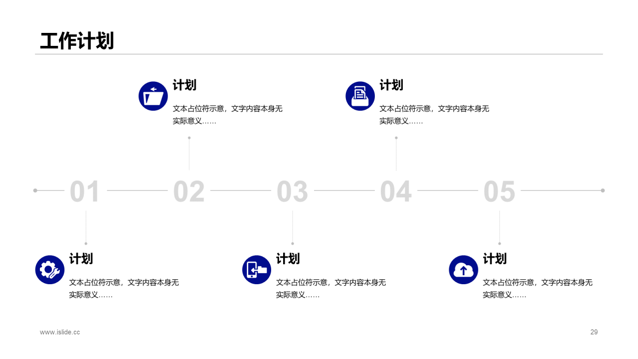 蓝色简约个人年度工作总结报告PPT案例