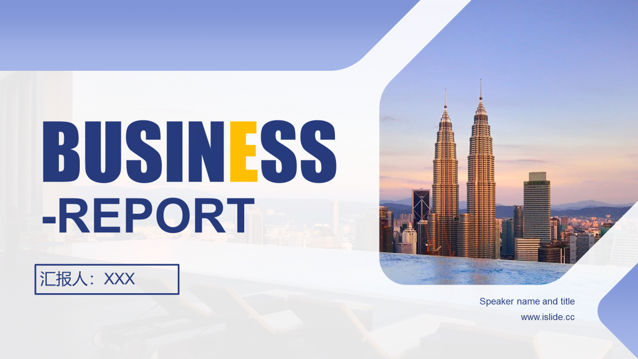 多色商务风个人工作总结报告通用PPT模板