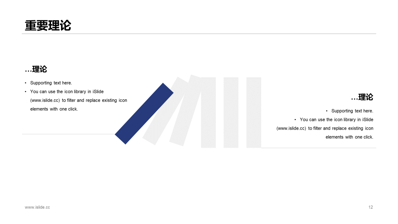 多色商务风个人工作总结报告通用PPT模板