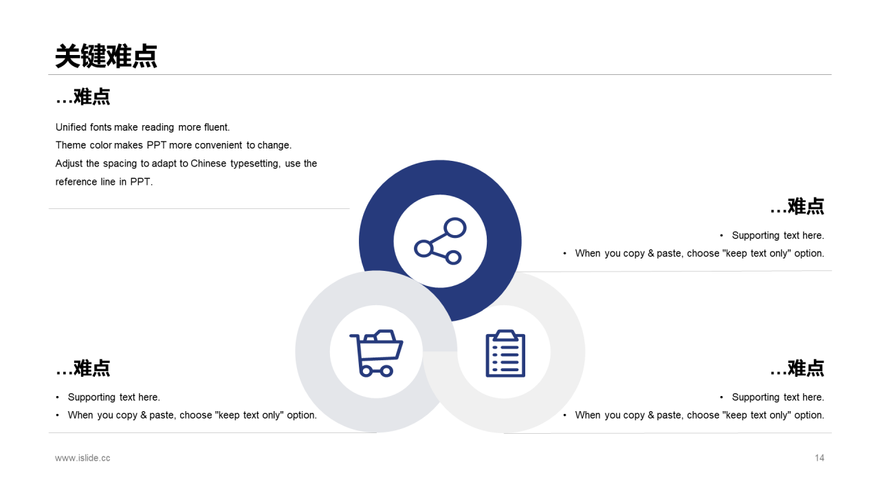 多色商务风个人工作总结报告通用PPT模板