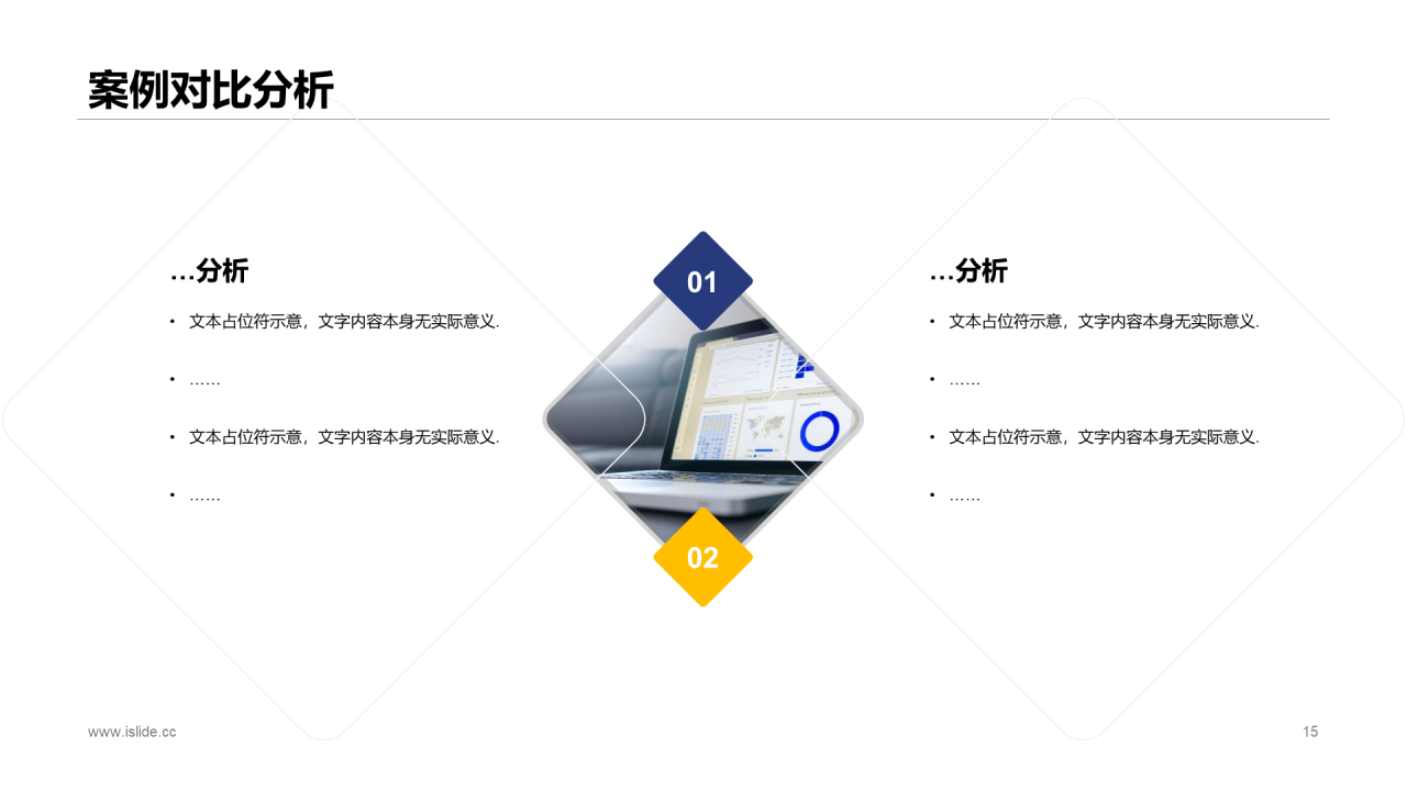 多色商务风个人工作总结报告通用PPT模板
