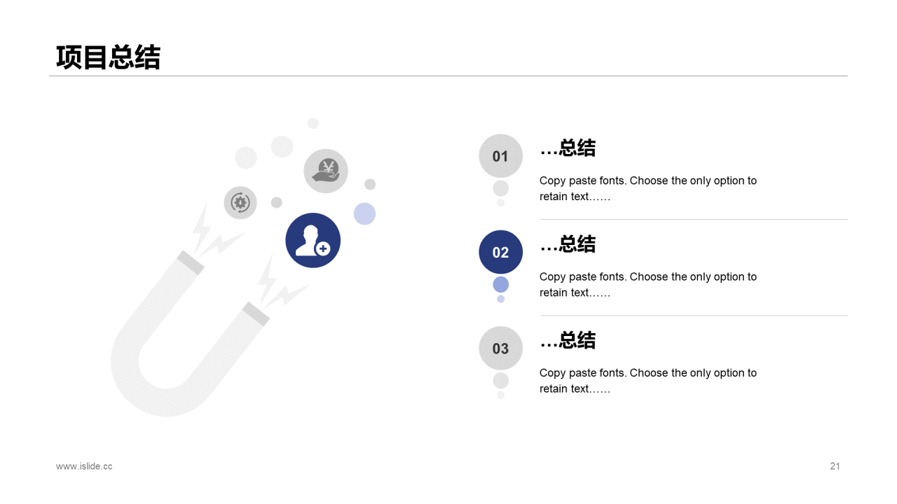 多色商务风个人工作总结报告通用PPT模板