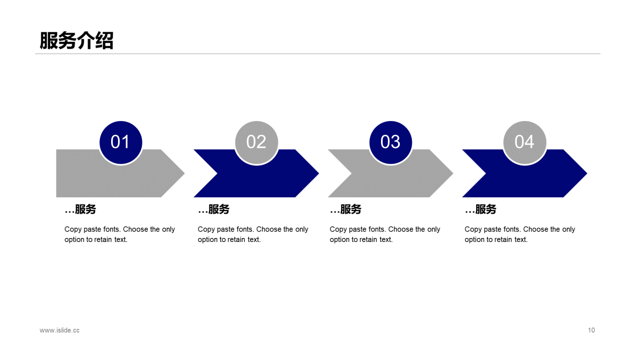 蓝色商务简约基金管理有限公司企业简介PPT素材
