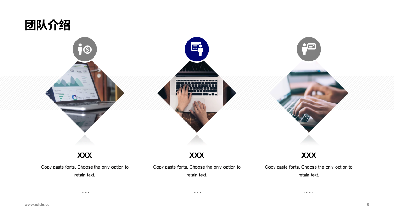 蓝色商务简约基金管理有限公司企业简介PPT素材