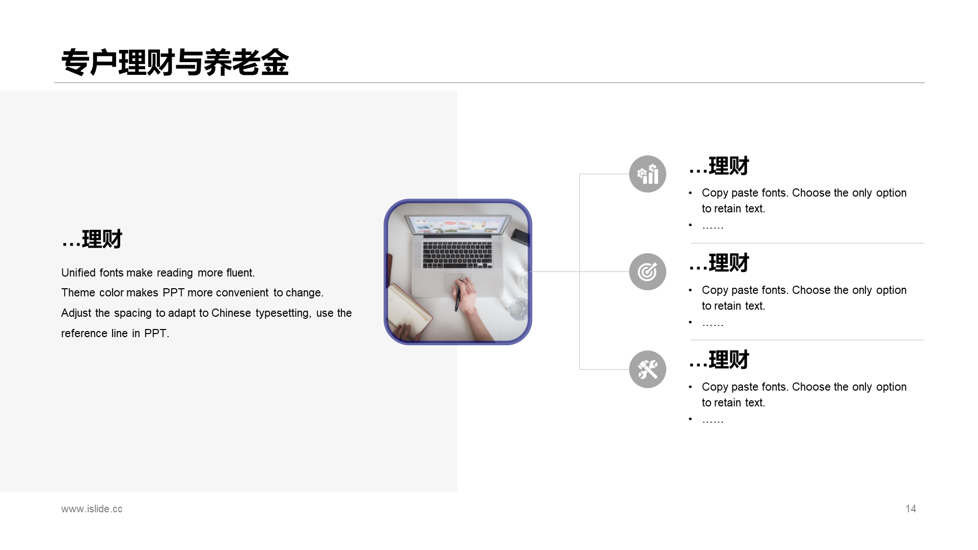 蓝色商务简约基金管理有限公司企业简介PPT素材