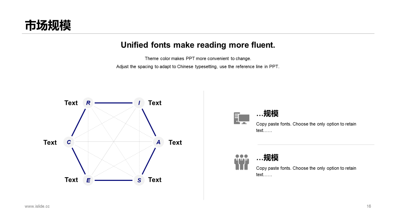 蓝色商务简约基金管理有限公司企业简介PPT素材