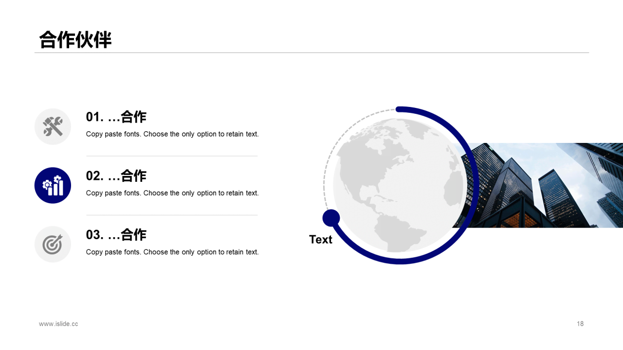 蓝色商务简约基金管理有限公司企业简介PPT素材