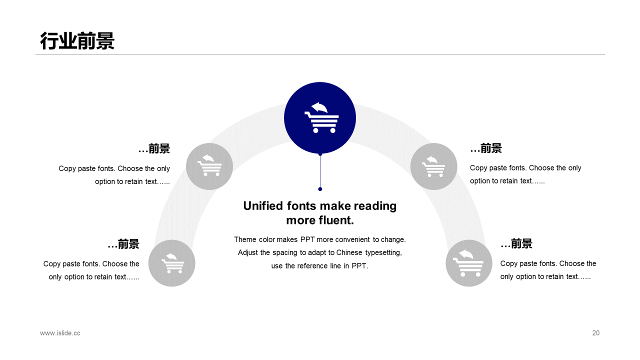 蓝色商务简约基金管理有限公司企业简介PPT素材