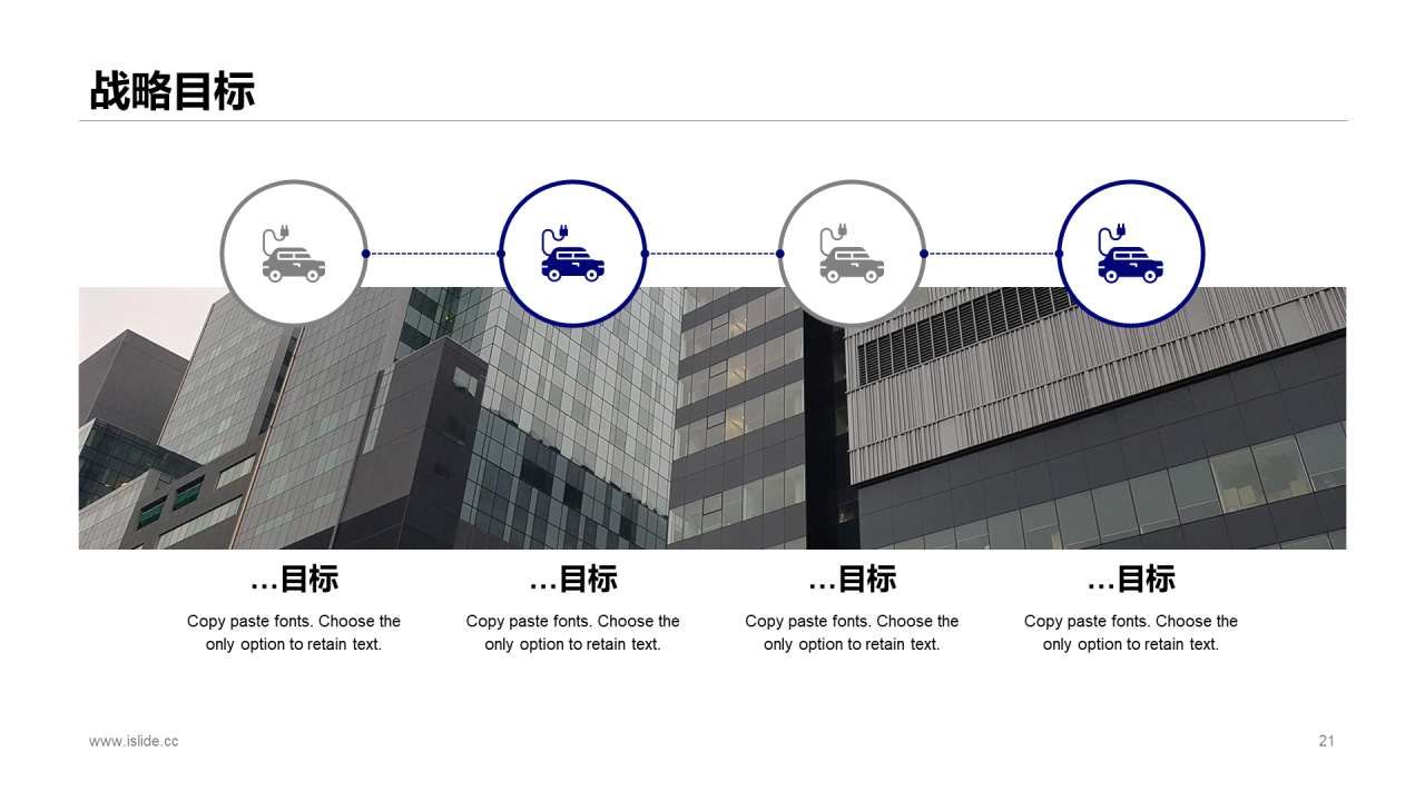 蓝色商务简约基金管理有限公司企业简介PPT素材
