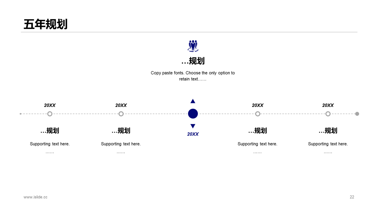 蓝色商务简约基金管理有限公司企业简介PPT素材