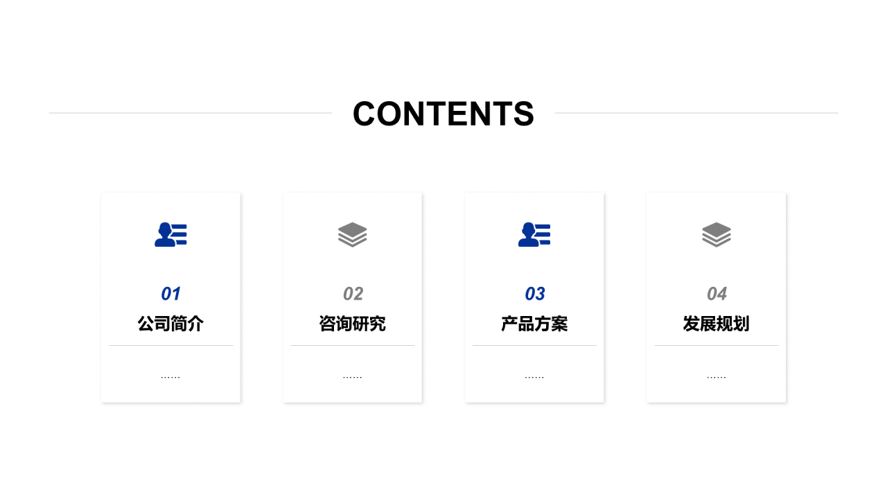 蓝色创意科技智能市场营销方案PPT模板