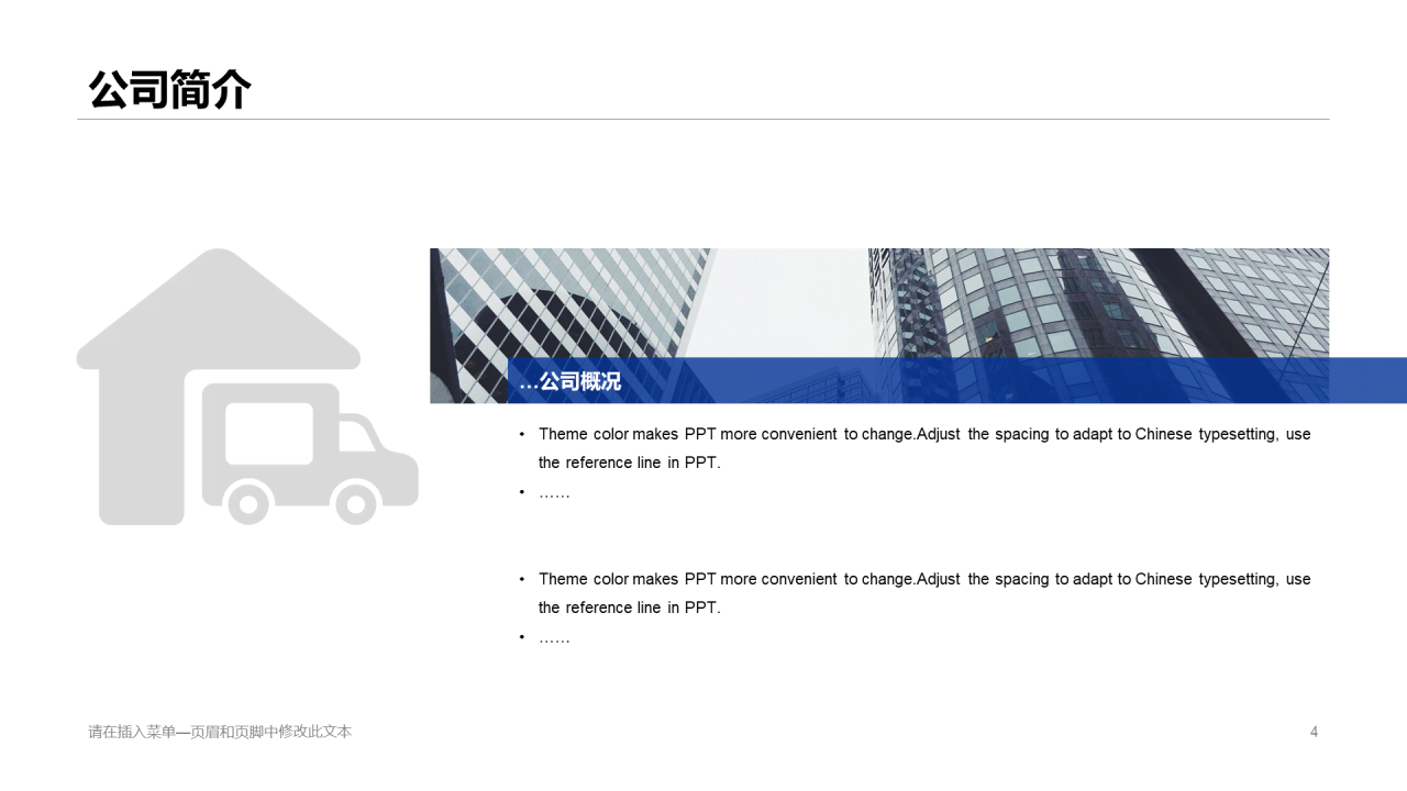 蓝色创意科技智能市场营销方案PPT模板