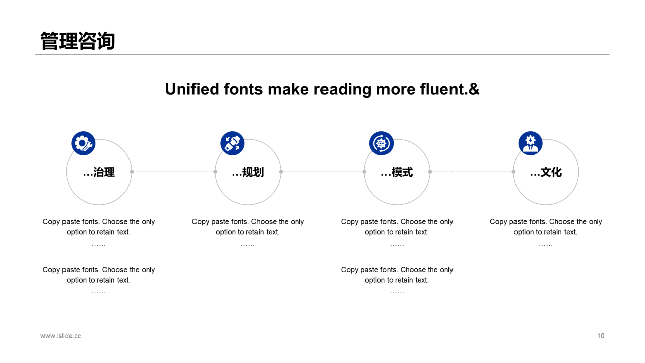 蓝色创意科技智能市场营销方案PPT模板