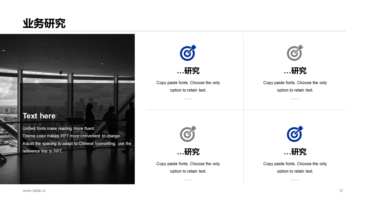 蓝色创意科技智能市场营销方案PPT模板