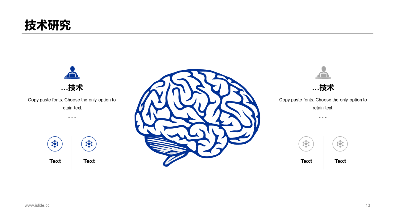 蓝色创意科技智能市场营销方案PPT模板