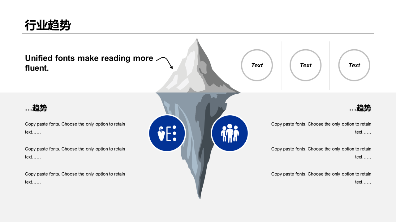 蓝色创意科技智能市场营销方案PPT模板