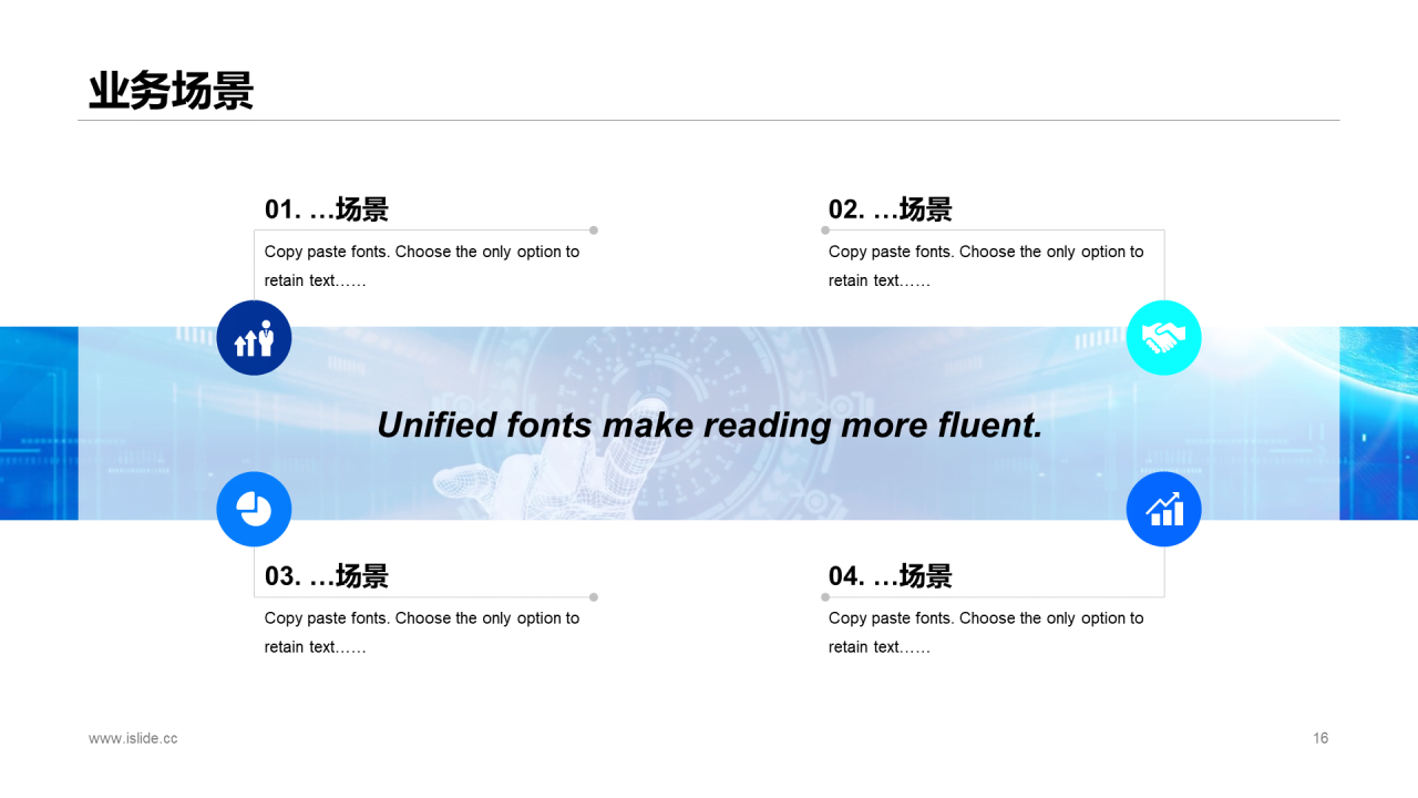 蓝色创意科技智能市场营销方案PPT模板