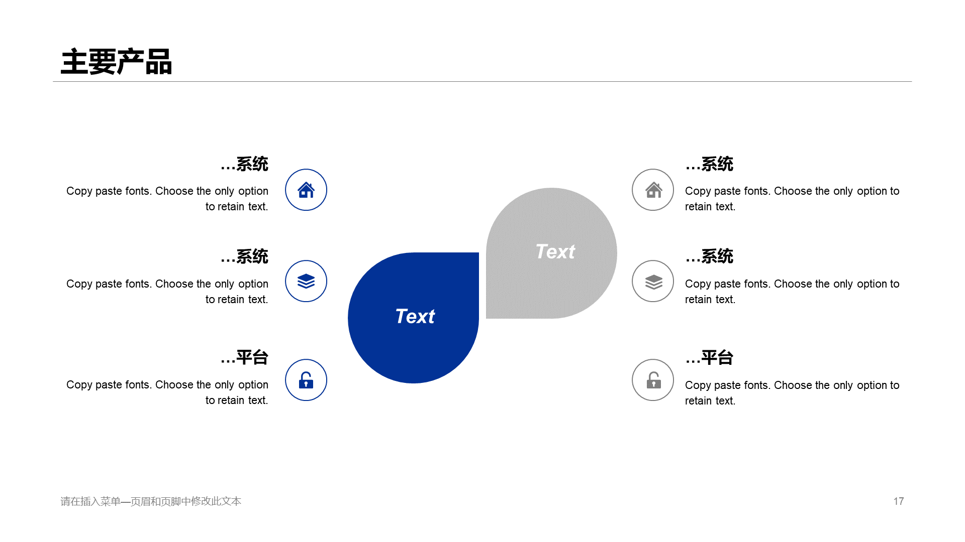 蓝色创意科技智能市场营销方案PPT模板