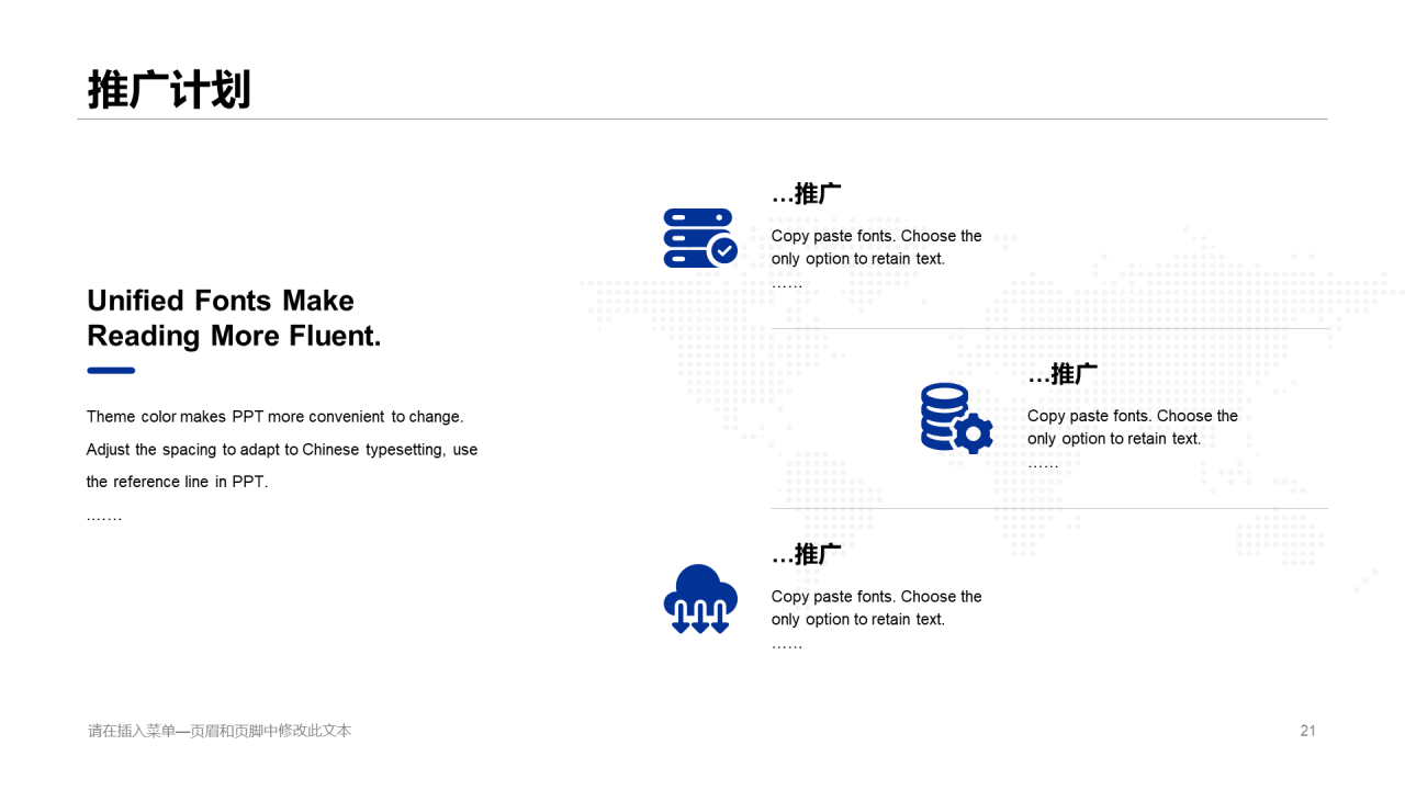 蓝色创意科技智能市场营销方案PPT模板