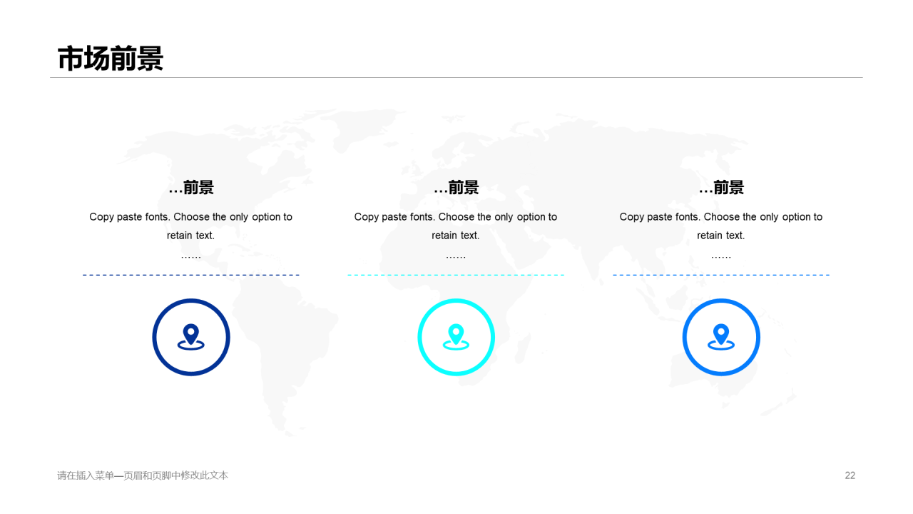 蓝色创意科技智能市场营销方案PPT模板