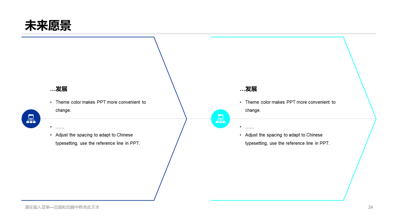 蓝色创意科技智能市场营销方案PPT模板