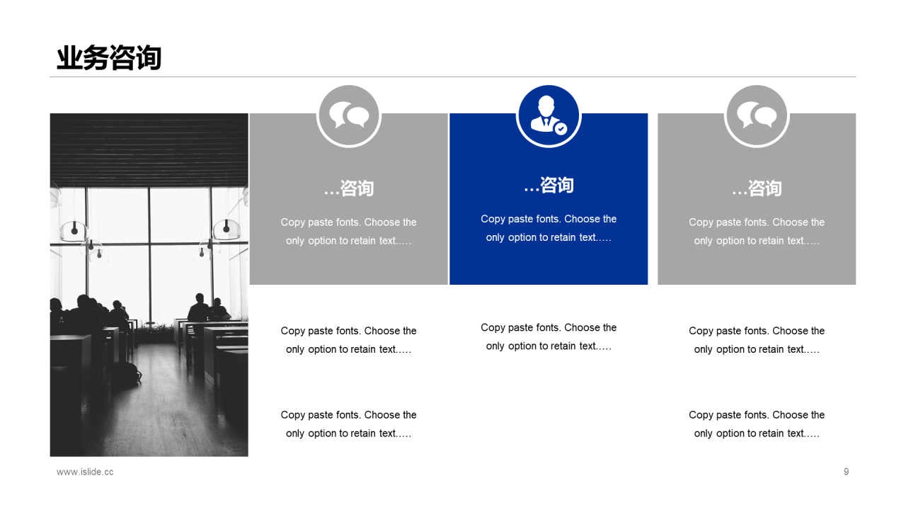 蓝色创意科技智能市场营销方案PPT模板
