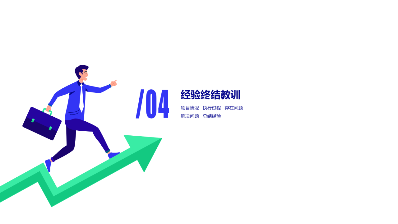多色插画风金融银行年终工作总结汇报PPT模板